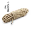 Hemp Rope 10m